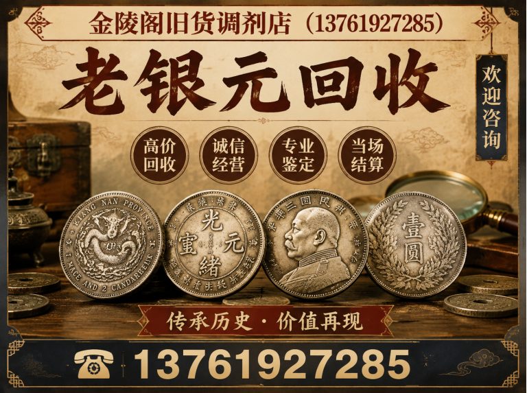 闵行区上门回收展示图