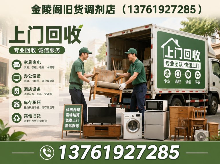 闵行区红木家具回收展示图